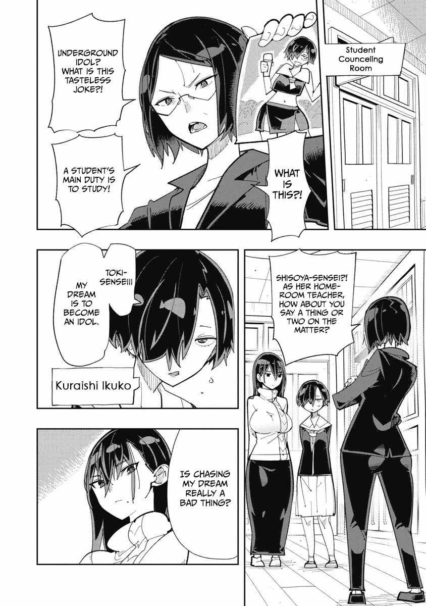 Toki-san Want to Change Clothes Chapter 34 page 2