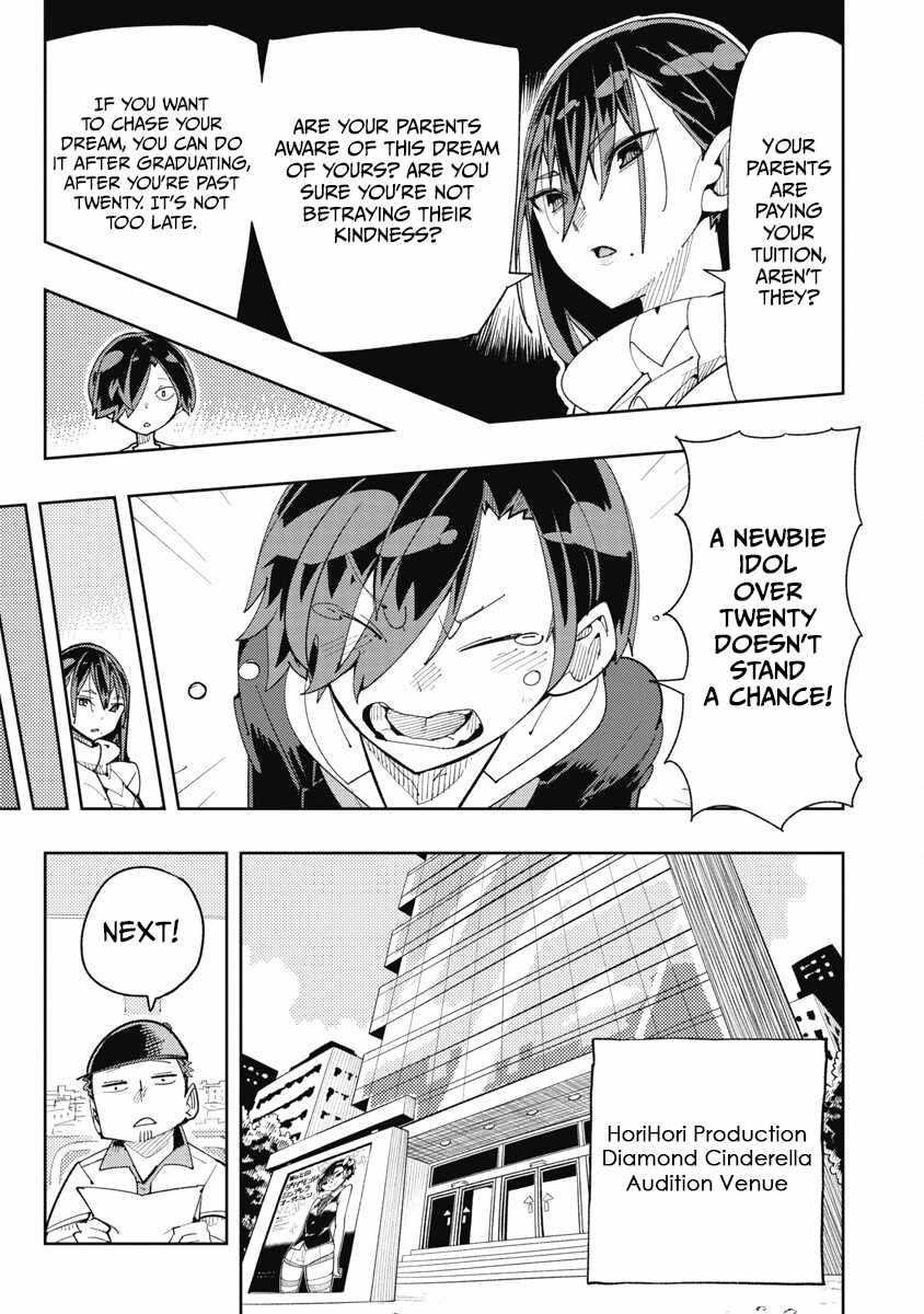 Toki-san Want to Change Clothes Chapter 34 page 3