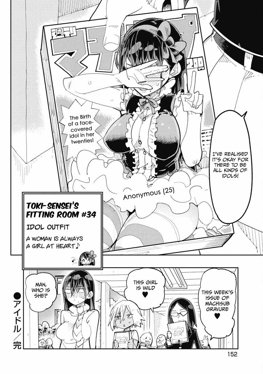 Toki-san Want to Change Clothes Chapter 34 page 15