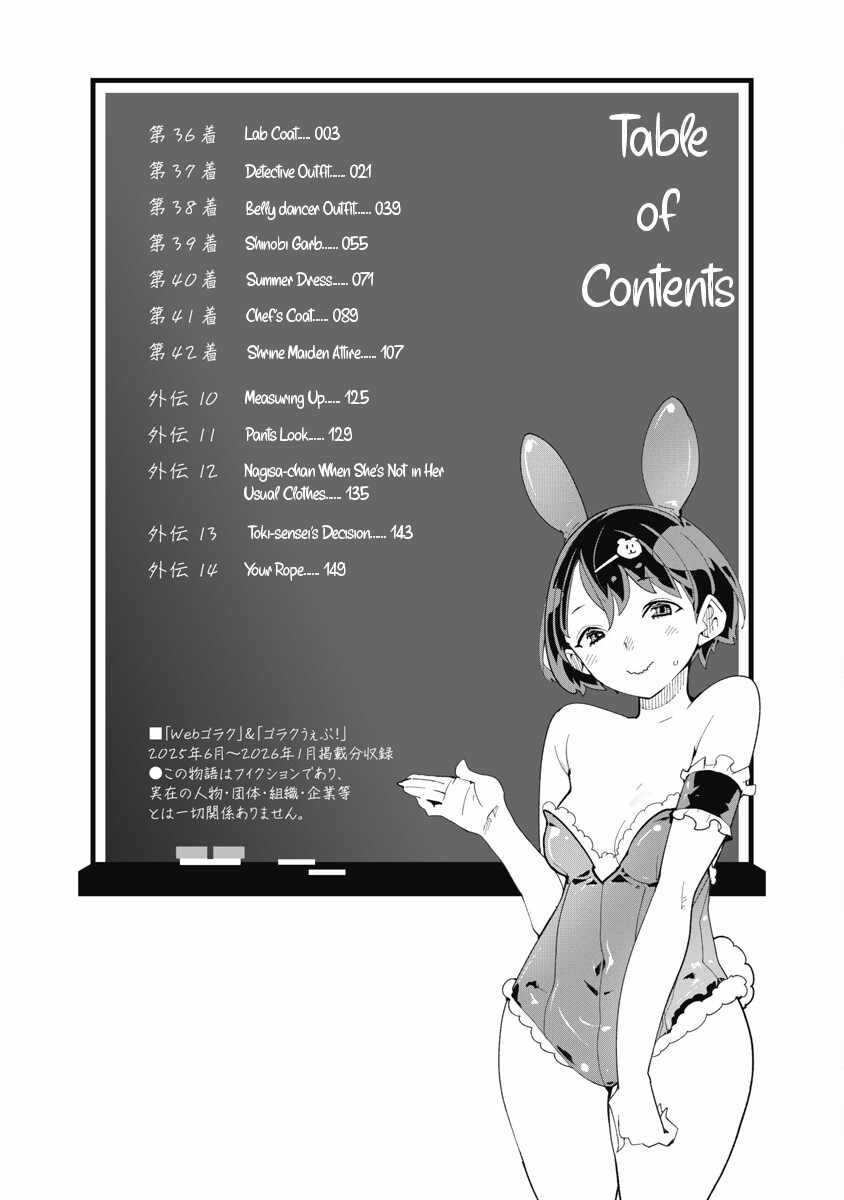 Toki-san Want to Change Clothes Chapter 36 page 4