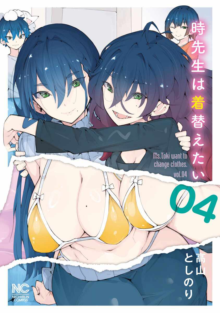 Toki-san Want to Change Clothes Chapter 36 page 1