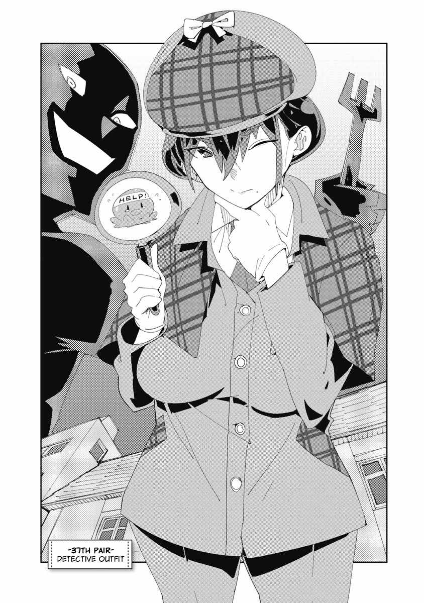 Toki-san Want to Change Clothes Chapter 37 page 1