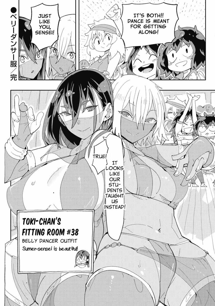 Toki-san Want to Change Clothes Chapter 38 page 19