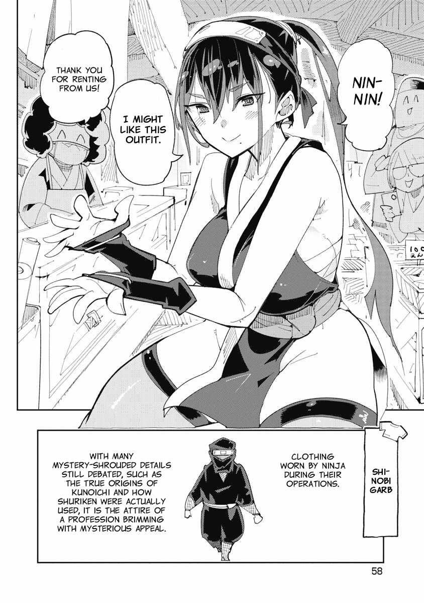 Toki-san Want to Change Clothes Chapter 39 page 4