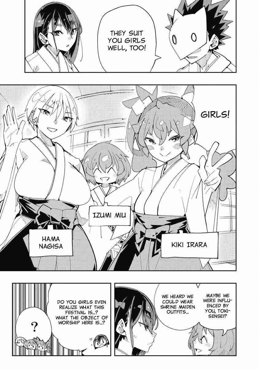 Toki-san Want to Change Clothes Chapter 42 page 5