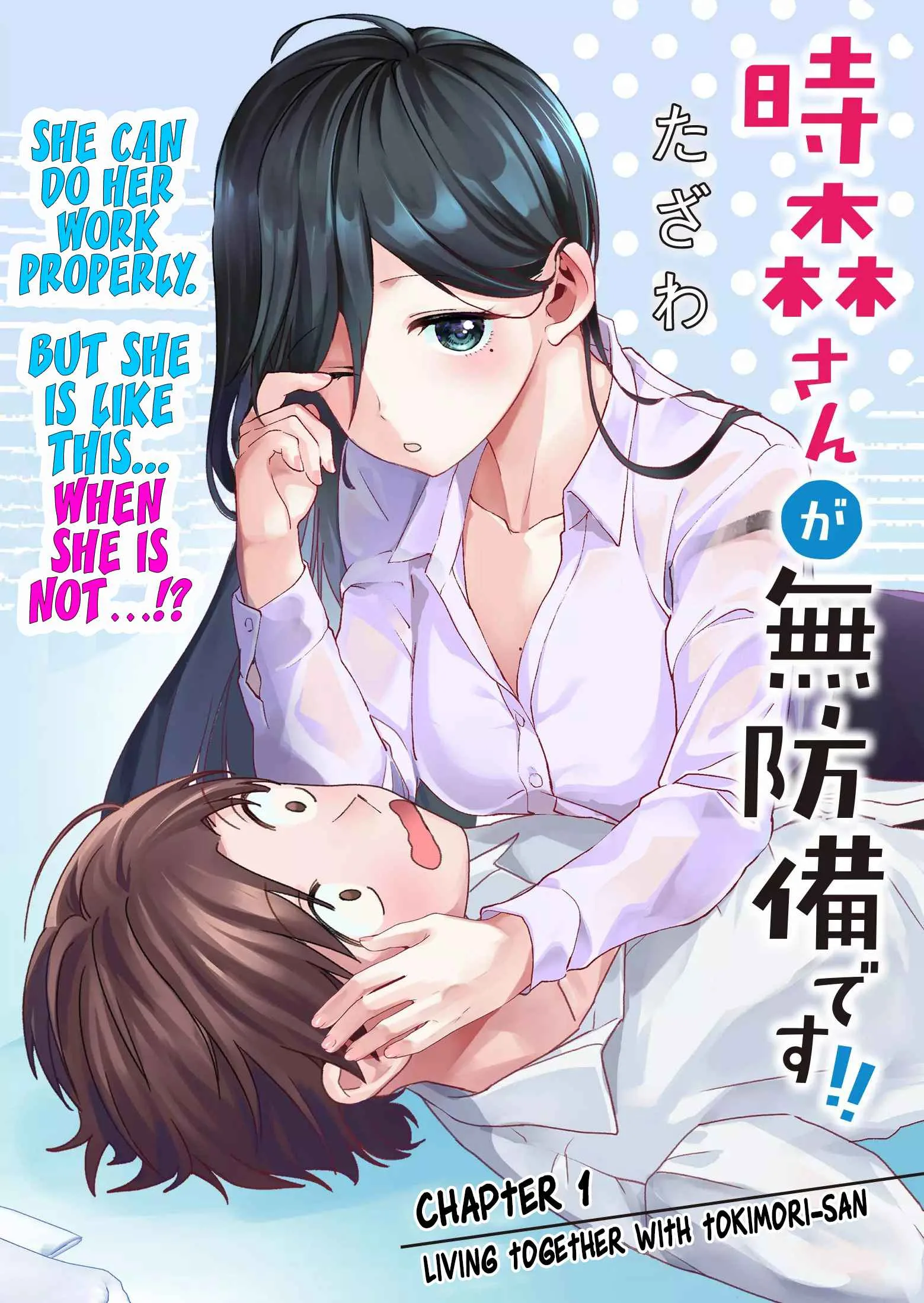 Tokimari-san is Completely Defenseless!! Chapter 1 page 7