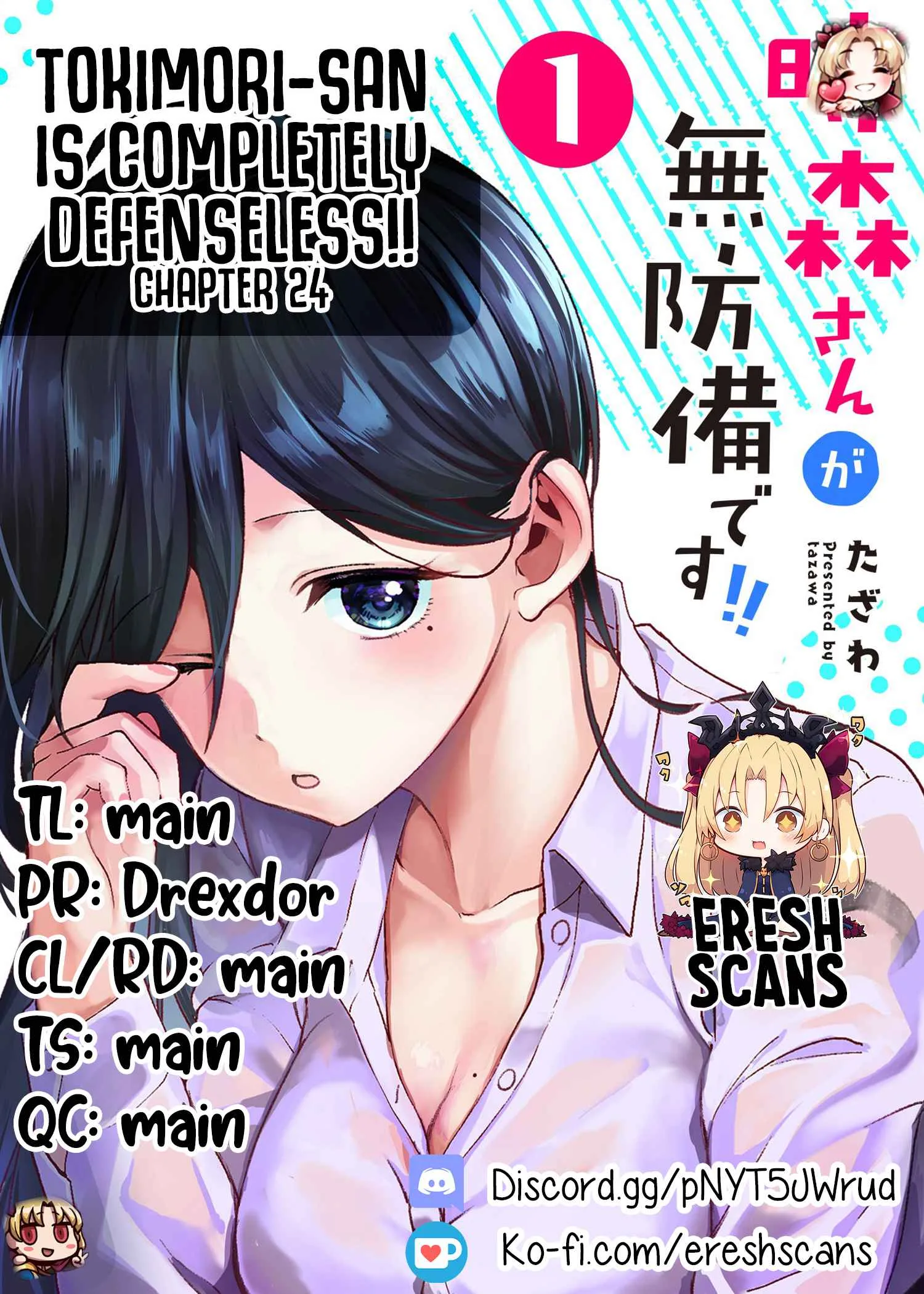 Tokimari-san is Completely Defenseless!! Chapter 24 page 13