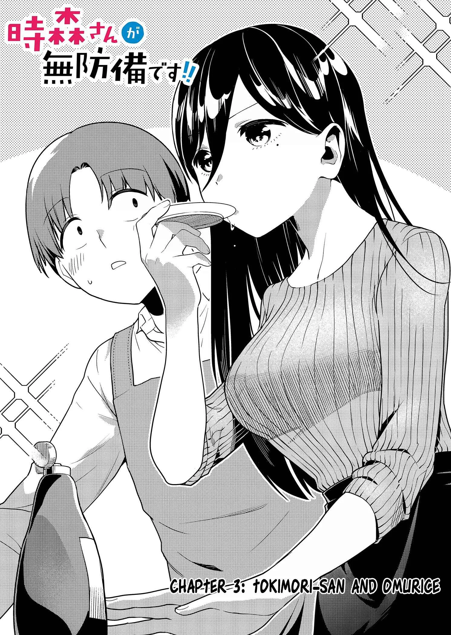 Tokimari-san is Completely Defenseless!! Chapter 3 page 2
