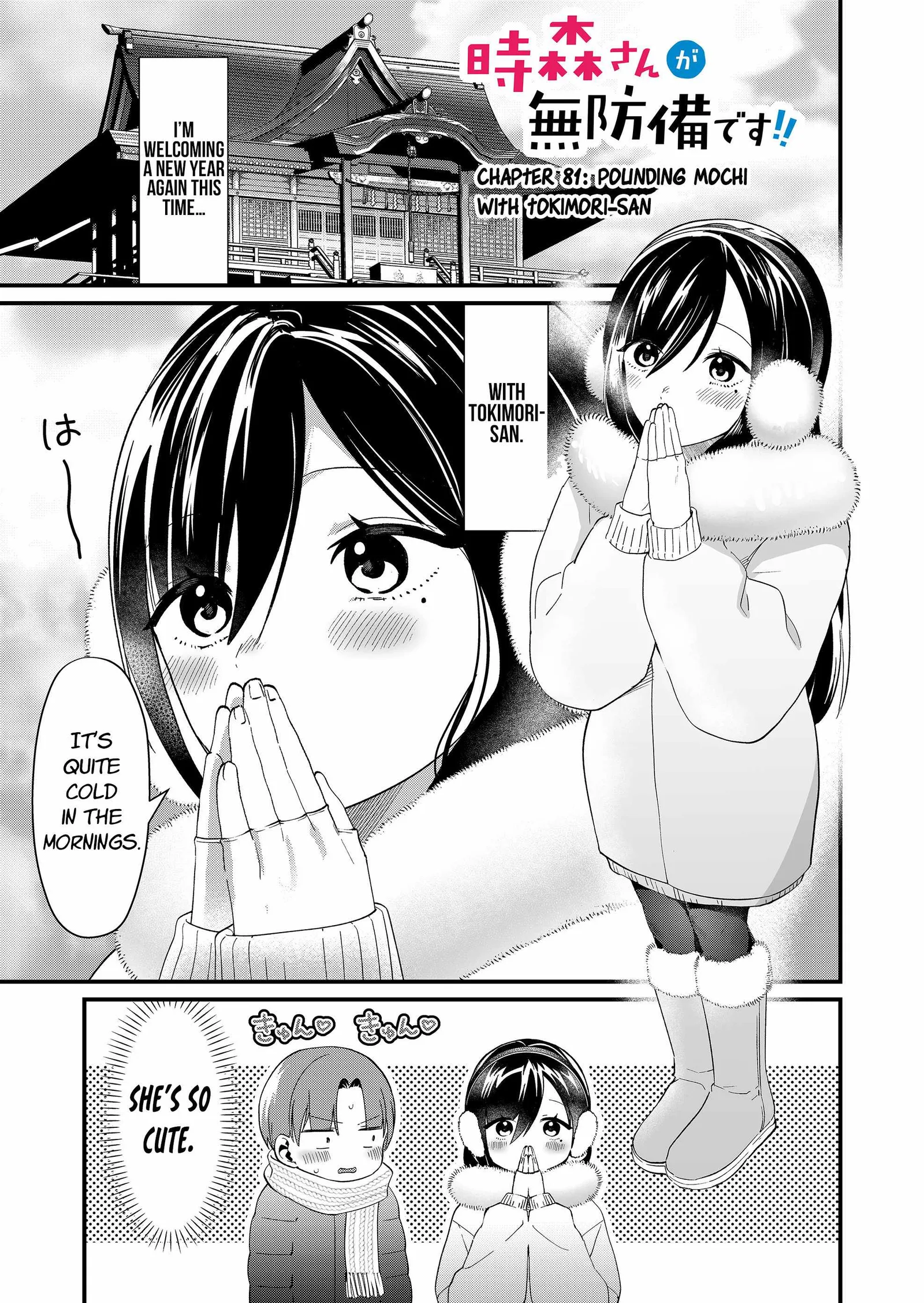 Tokimari-san is Completely Defenseless!! Chapter 81 page 1
