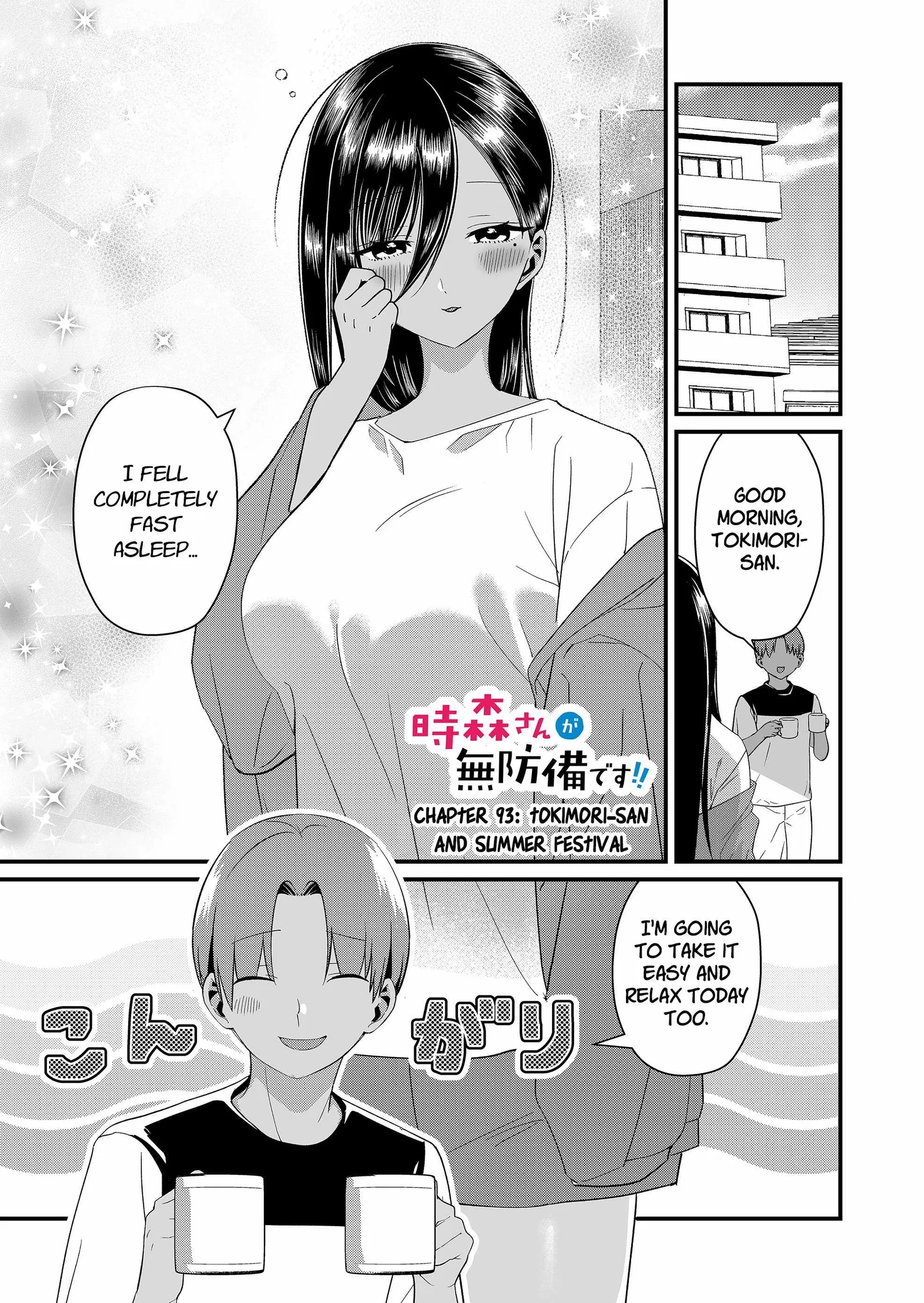 Tokimari-san is Completely Defenseless!! Chapter 93 page 1