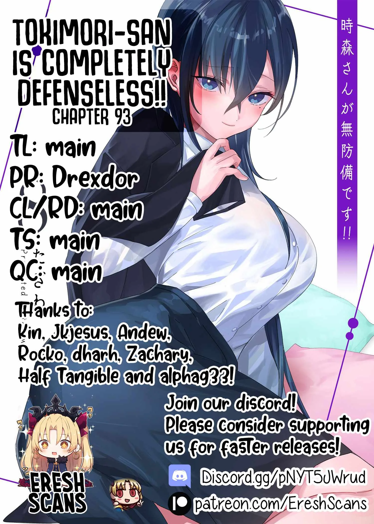 Tokimari-san is Completely Defenseless!! Chapter 93 page 13