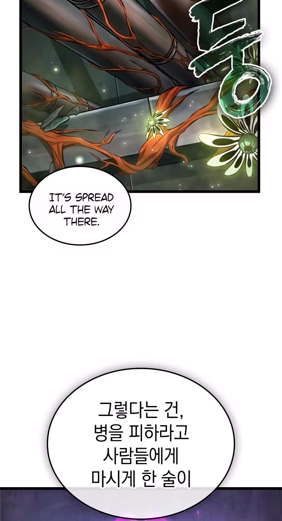 Tomb Raider King:End Line Chapter 26 page 23
