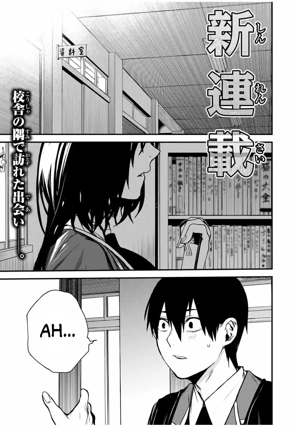 Tonari No Kurokawa-San Chapter 1 page 1