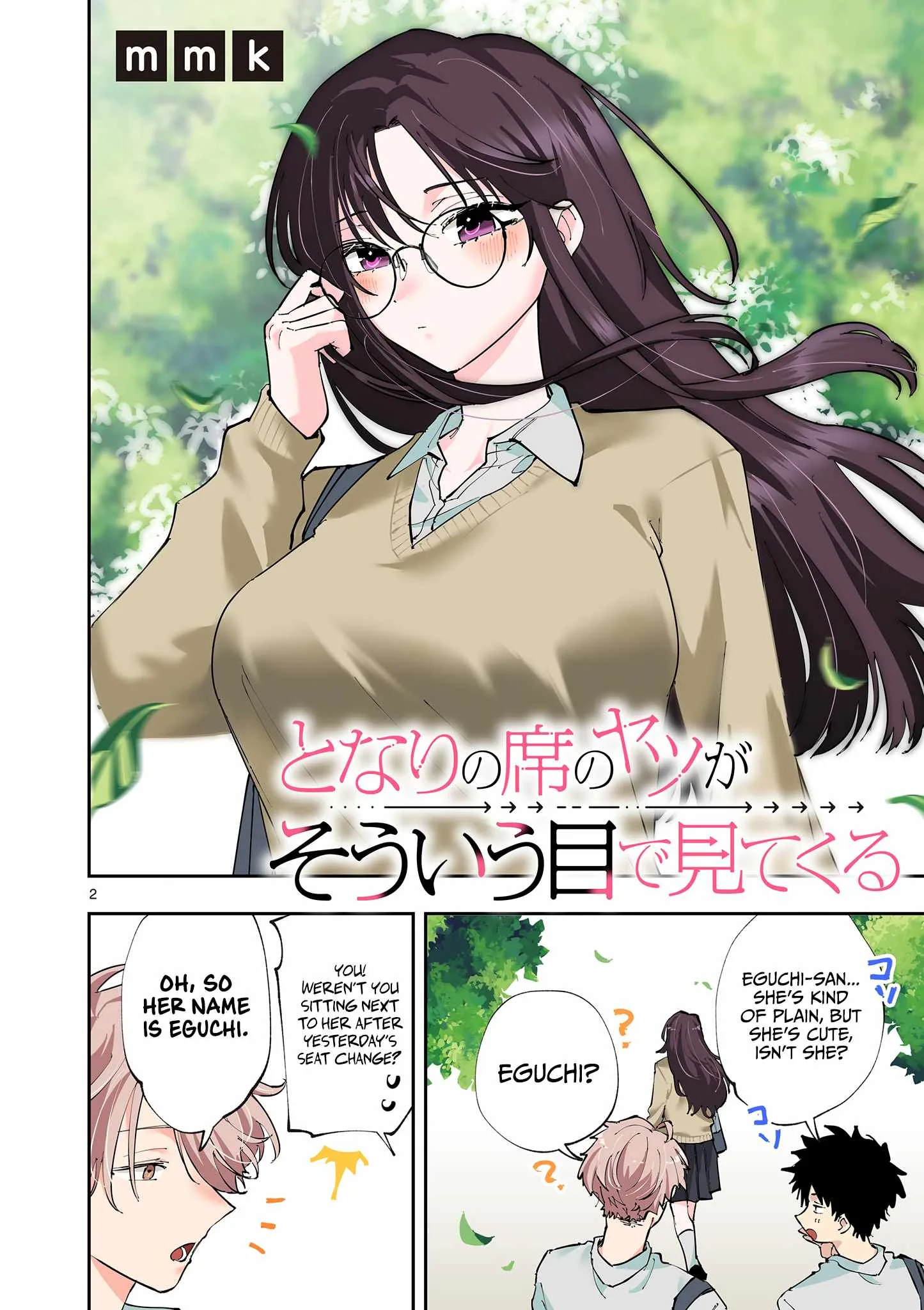 Tonari no Seki no Yatsu ga Souiu Me de Mitekuru Chapter 1 page 2