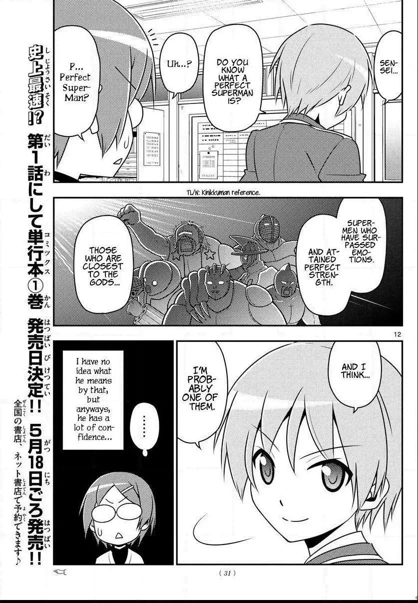 Tonikaku Kawaii Chapter 1 page 12