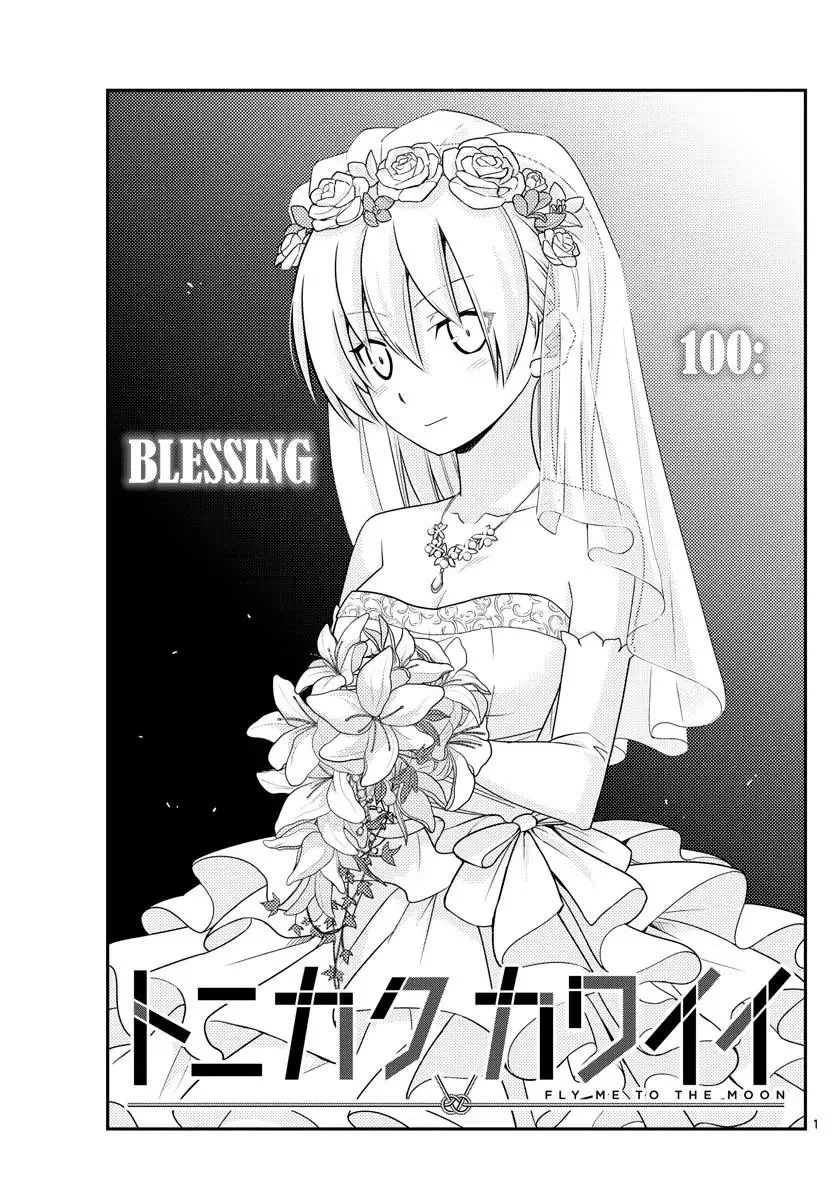 Tonikaku Kawaii Chapter 100 page 1