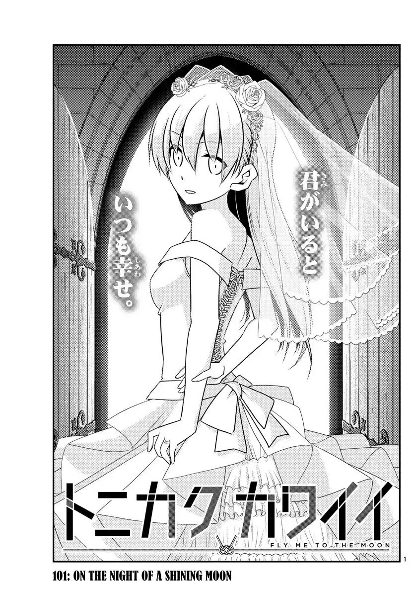 Tonikaku Kawaii Chapter 101 page 1