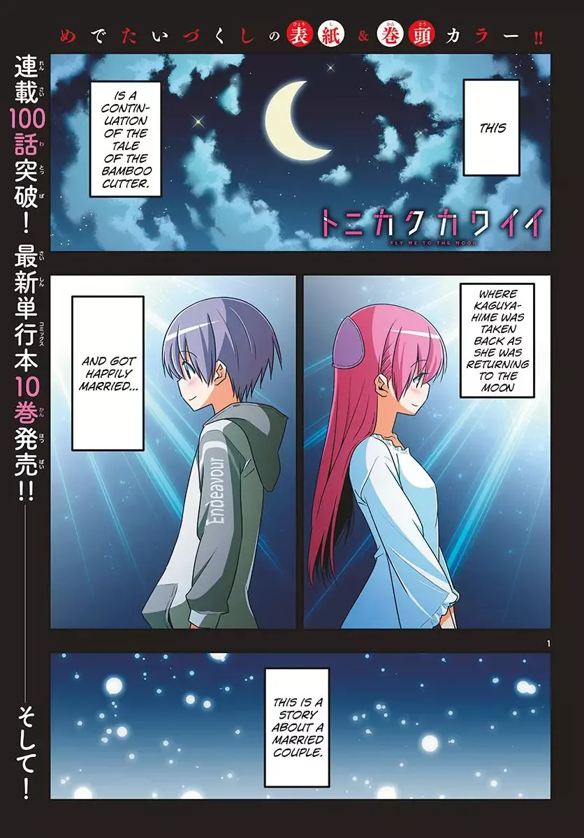 Tonikaku Kawaii Chapter 102 page 2