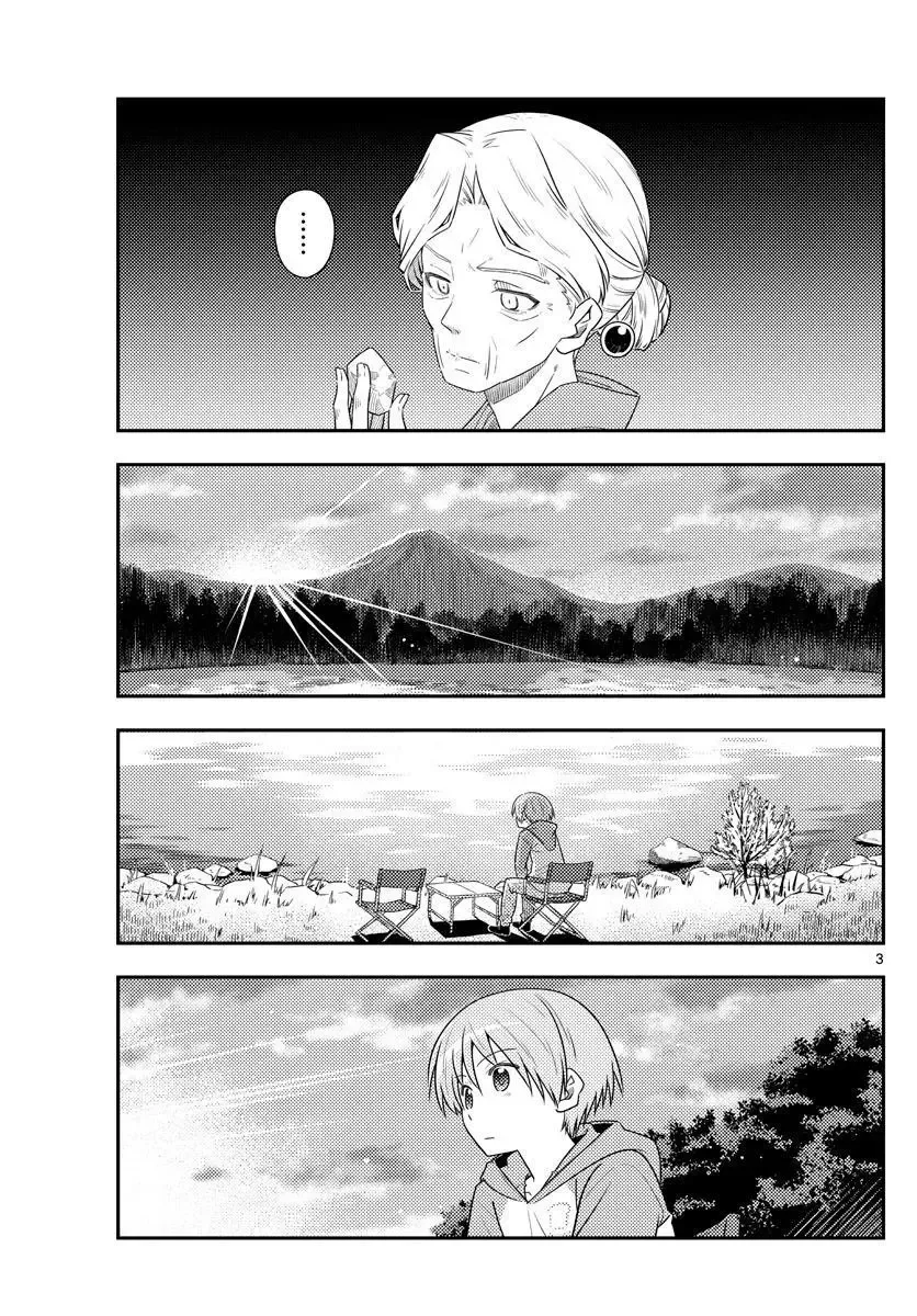 Tonikaku Kawaii Chapter 104 page 3