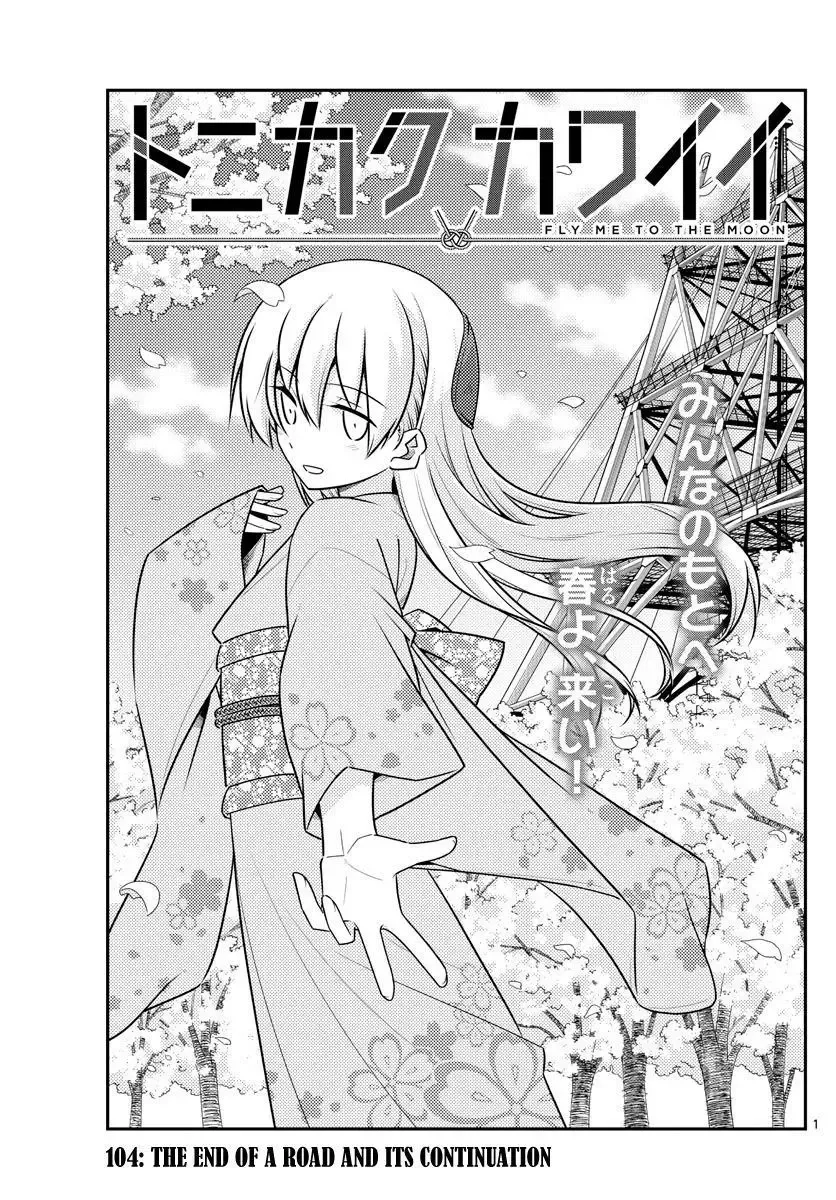 Tonikaku Kawaii Chapter 104 page 1