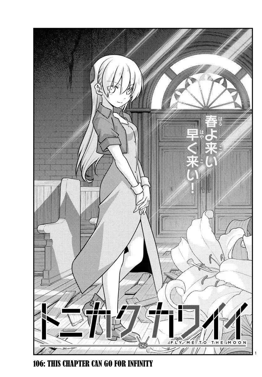 Tonikaku Kawaii Chapter 106 page 1