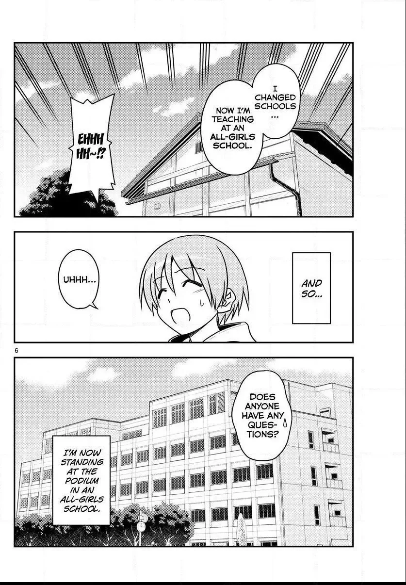 Tonikaku Kawaii Chapter 108 page 6