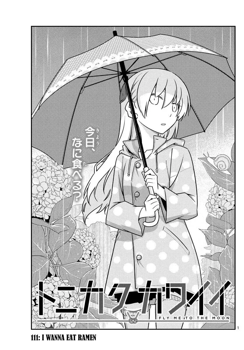 Tonikaku Kawaii Chapter 111 page 1
