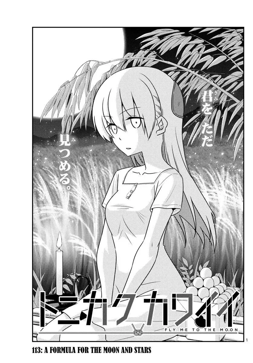 Tonikaku Kawaii Chapter 113 page 1