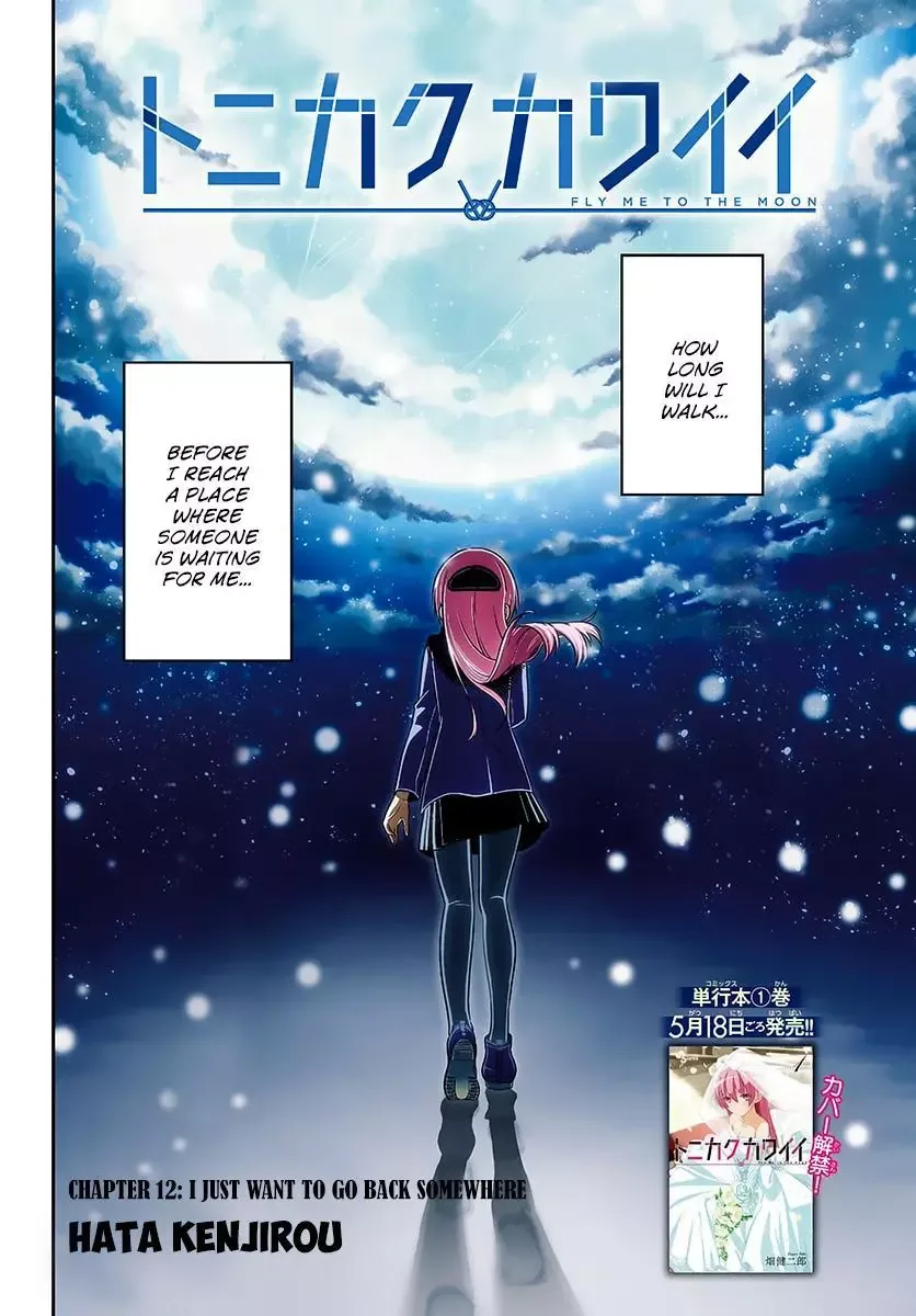 Tonikaku Kawaii Chapter 12 page 2