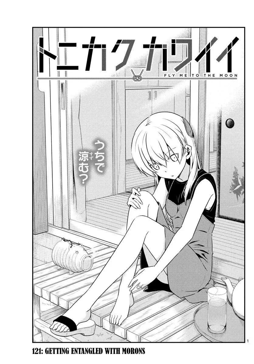 Tonikaku Kawaii Chapter 121 page 1