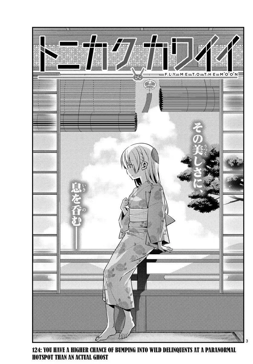 Tonikaku Kawaii Chapter 124 page 3