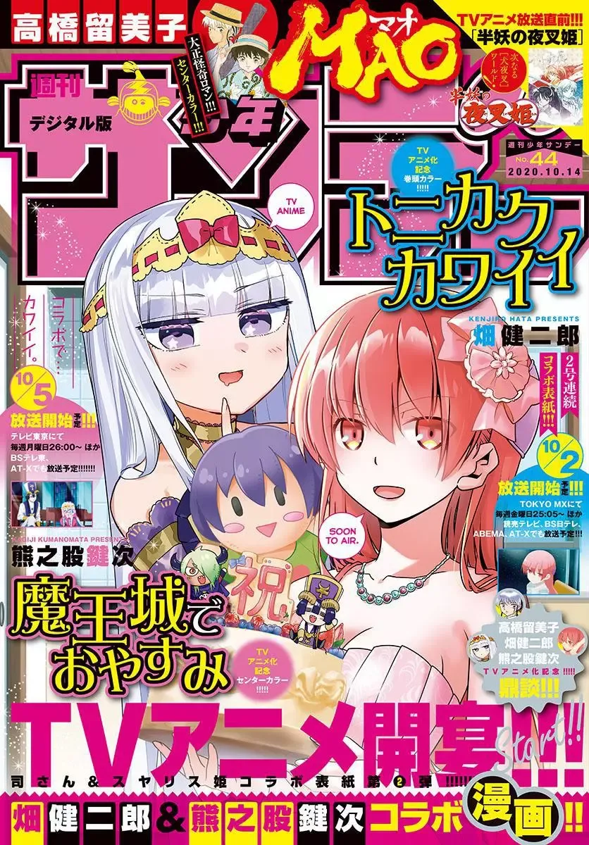Tonikaku Kawaii Chapter 127 page 1