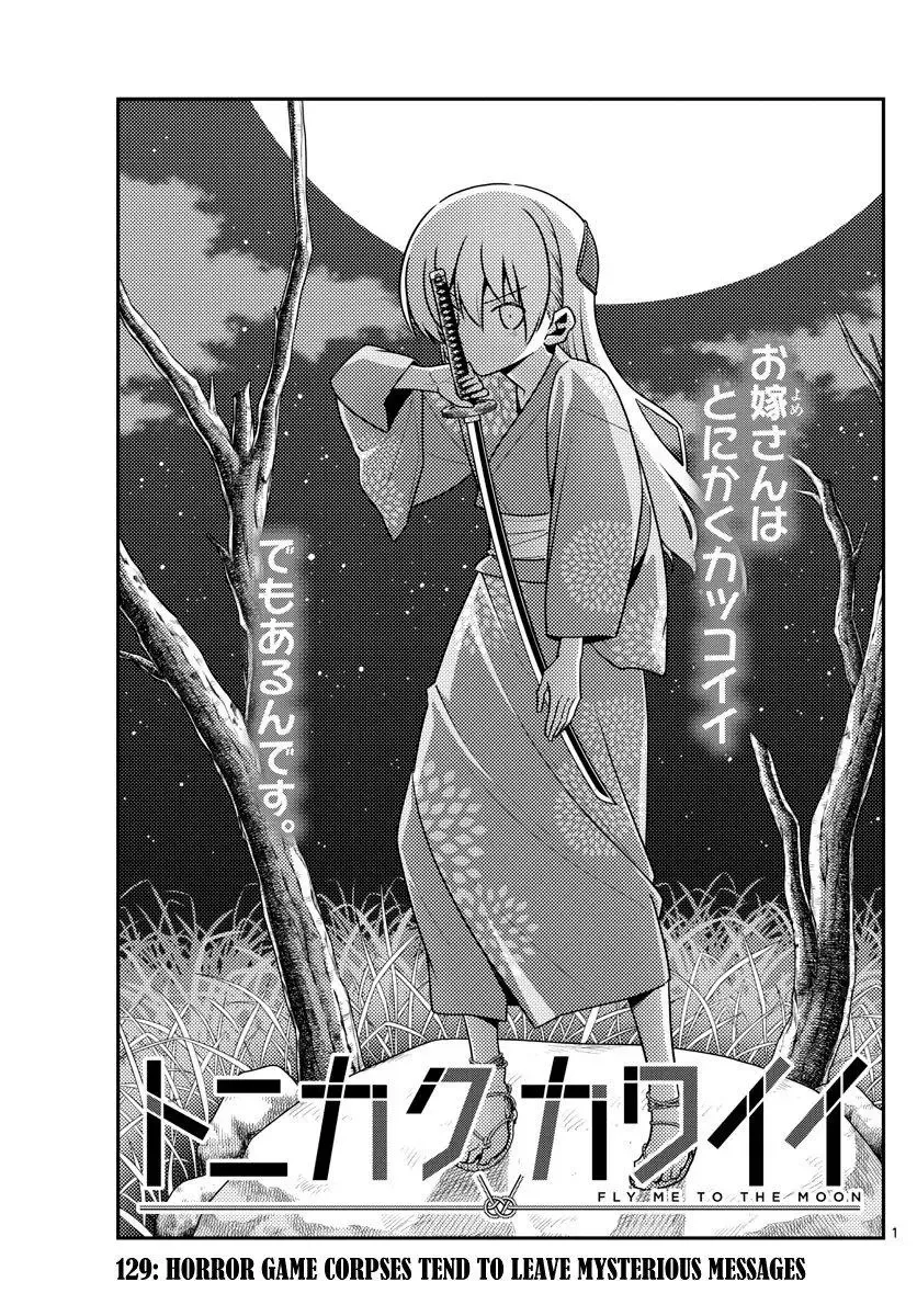 Tonikaku Kawaii Chapter 129 page 1