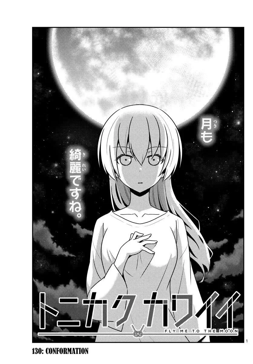 Tonikaku Kawaii Chapter 130 page 1
