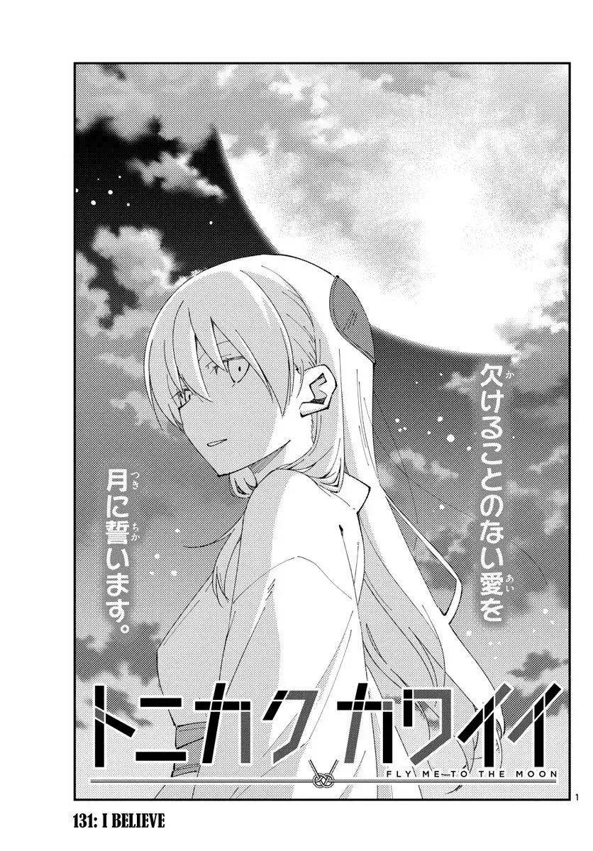 Tonikaku Kawaii Chapter 131 page 1
