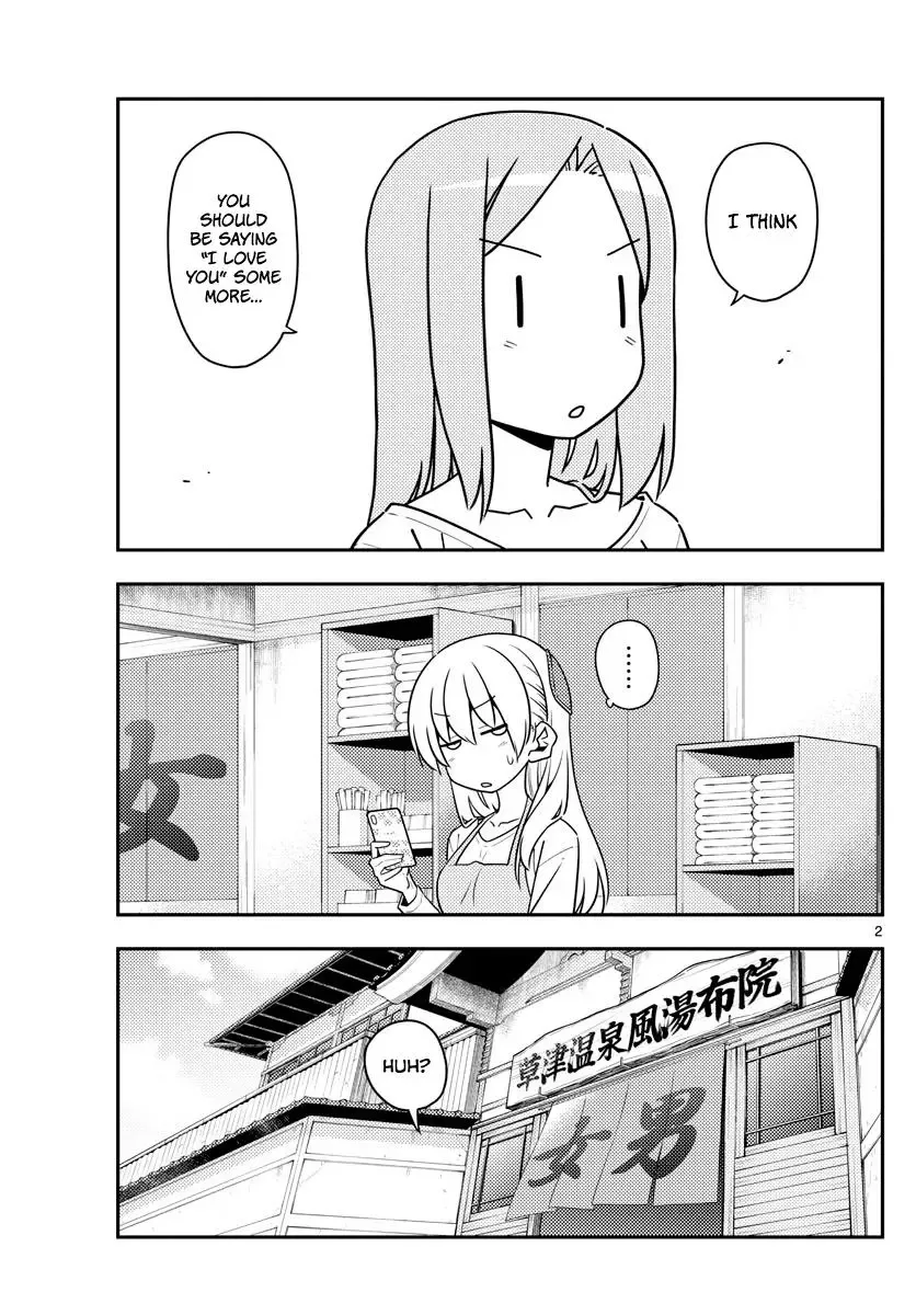 Tonikaku Kawaii Chapter 134 page 2