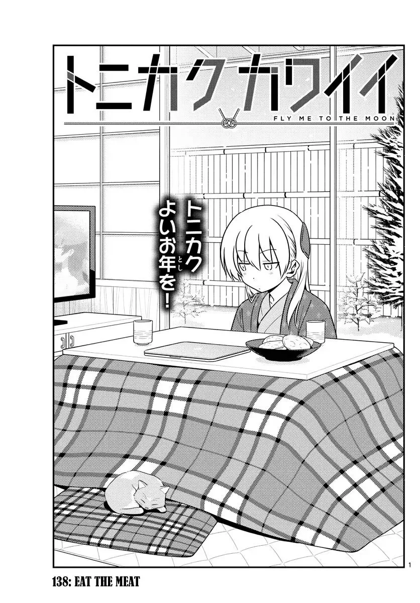 Tonikaku Kawaii Chapter 138 page 1