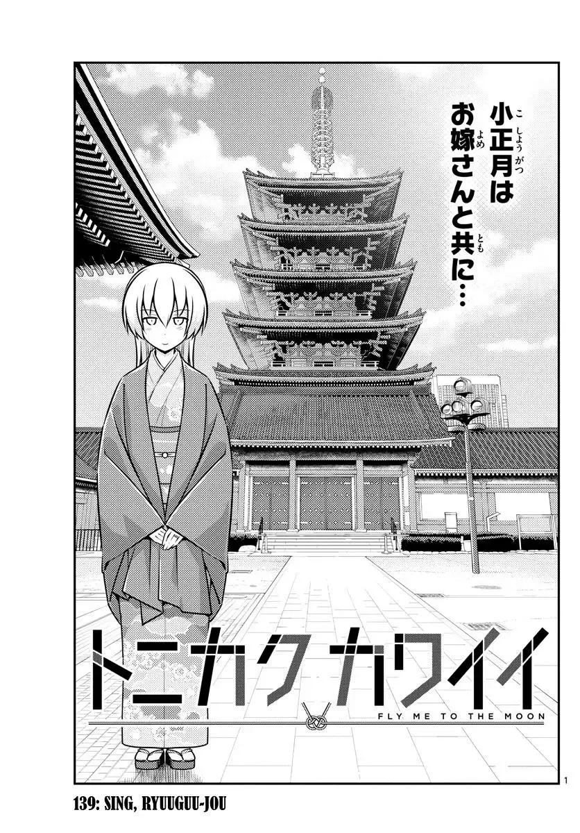 Tonikaku Kawaii Chapter 139 page 1