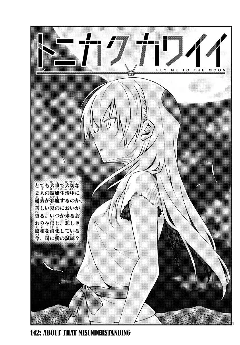 Tonikaku Kawaii Chapter 142 page 1