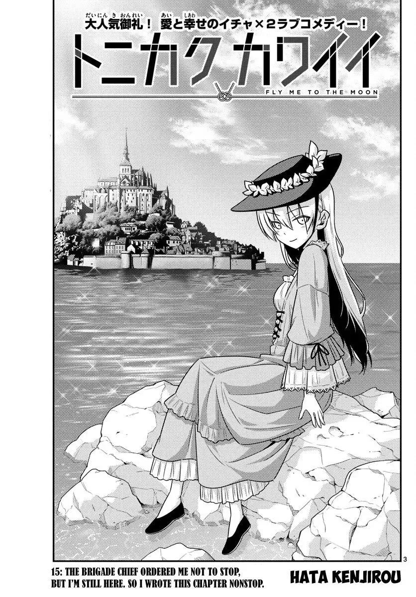 Tonikaku Kawaii Chapter 15 page 3