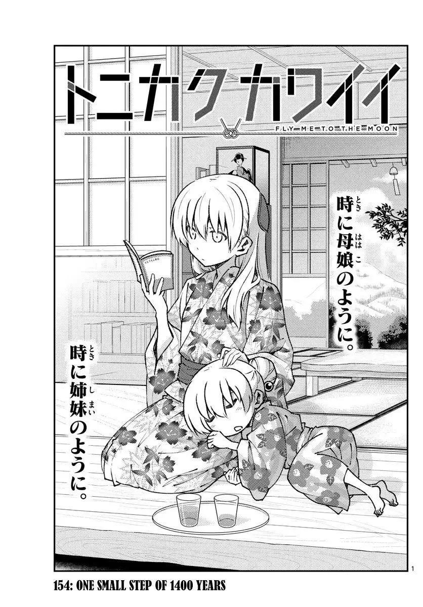 Tonikaku Kawaii Chapter 154 page 1