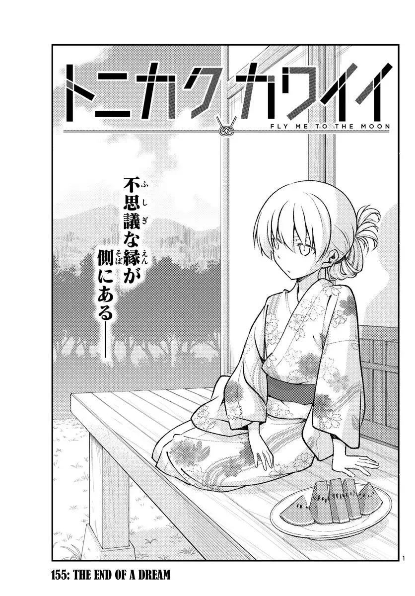 Tonikaku Kawaii Chapter 155 page 1