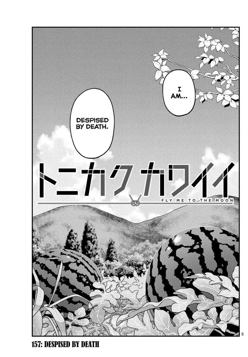 Tonikaku Kawaii Chapter 157 page 5