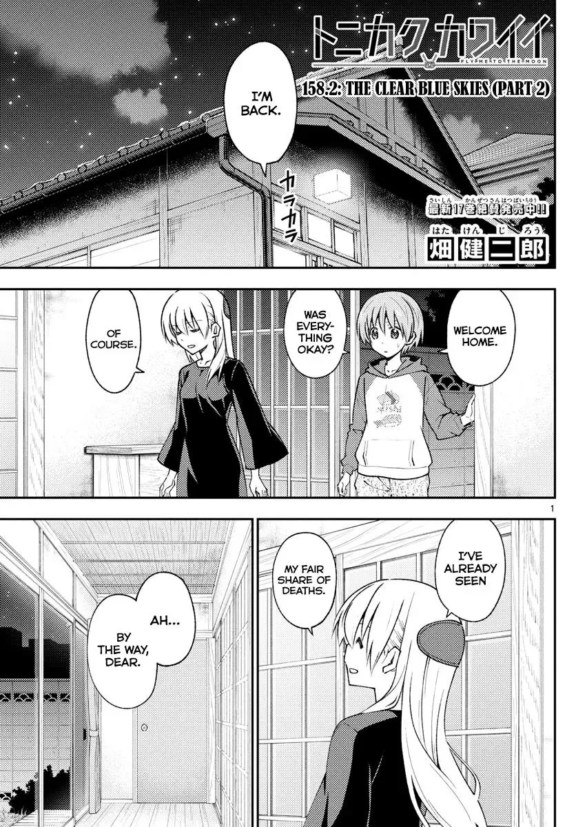 Tonikaku Kawaii Chapter 158.2 page 1