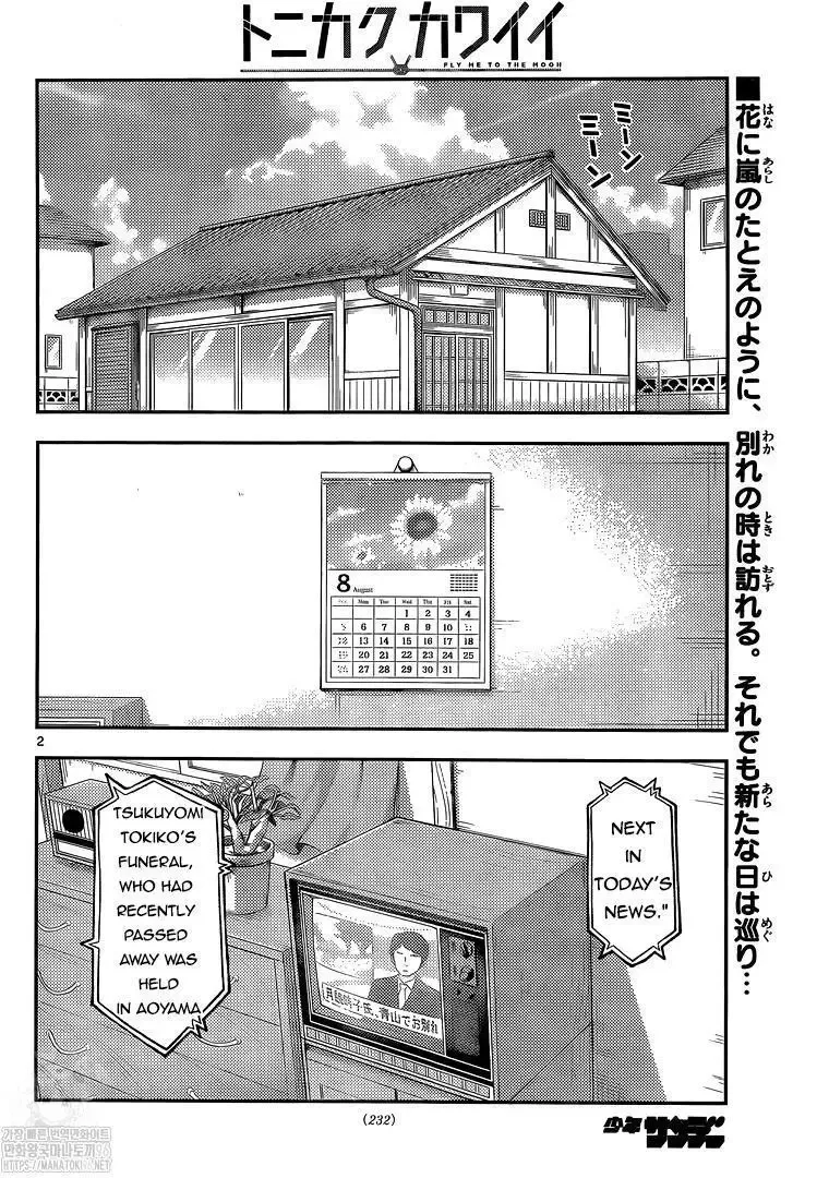 Tonikaku Kawaii Chapter 159 page 2