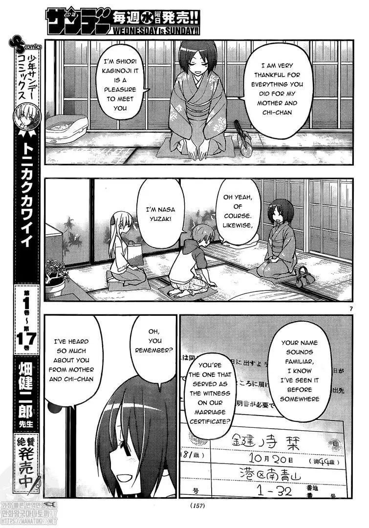 Tonikaku Kawaii Chapter 160 page 7
