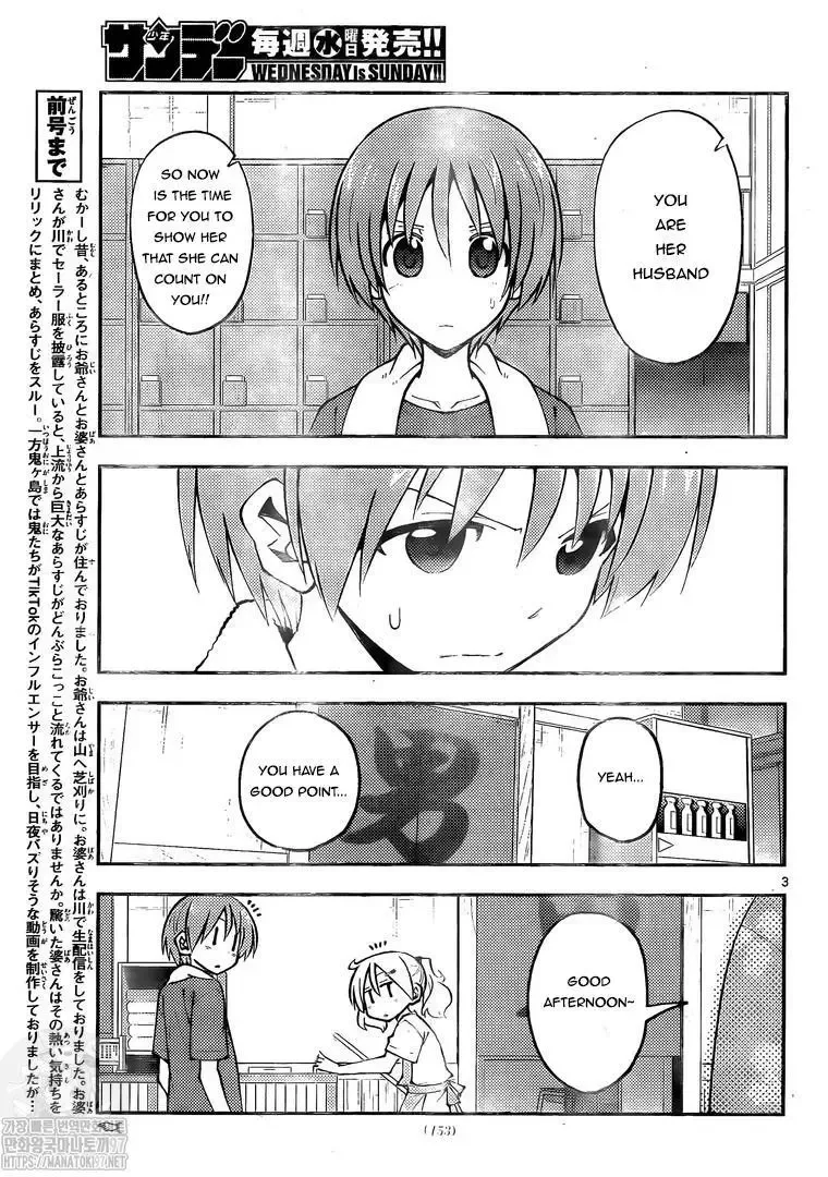 Tonikaku Kawaii Chapter 160 page 3