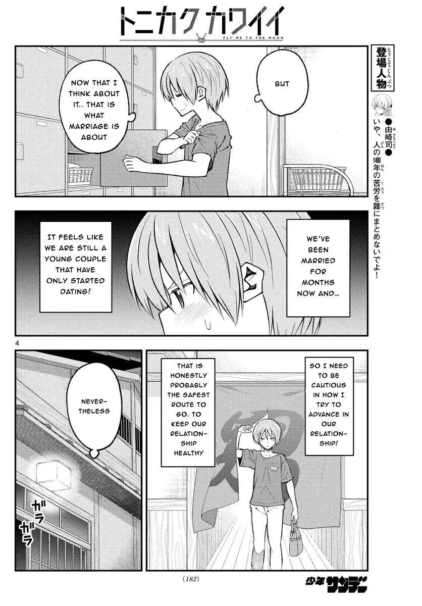 Tonikaku Kawaii Chapter 163 page 4