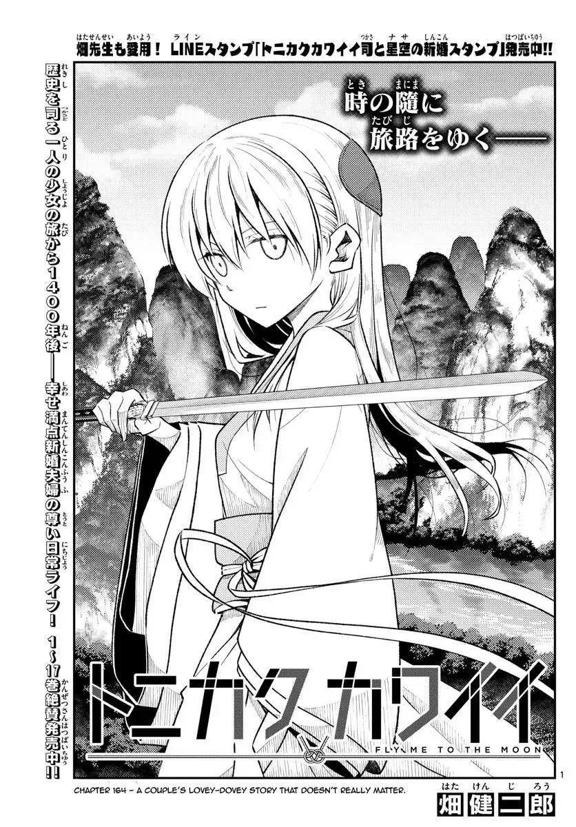 Tonikaku Kawaii Chapter 164 page 1