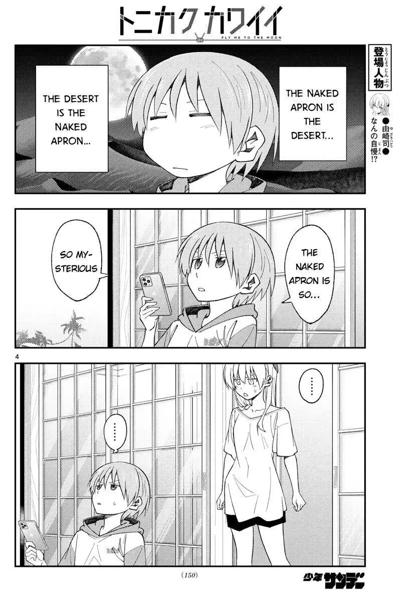 Tonikaku Kawaii Chapter 165 page 4